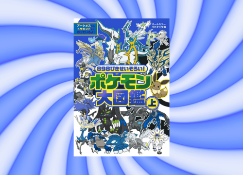 Official Pokémon encyclopedias and books