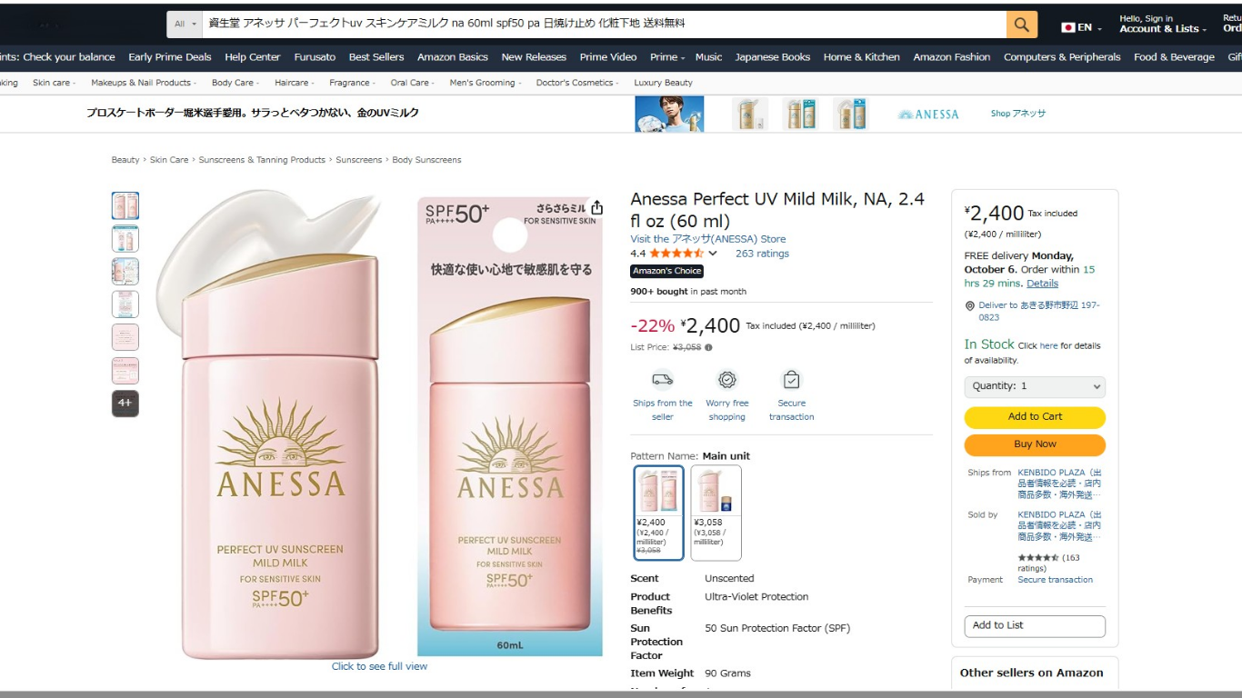 Shiseido Anessa Premium UV Milk