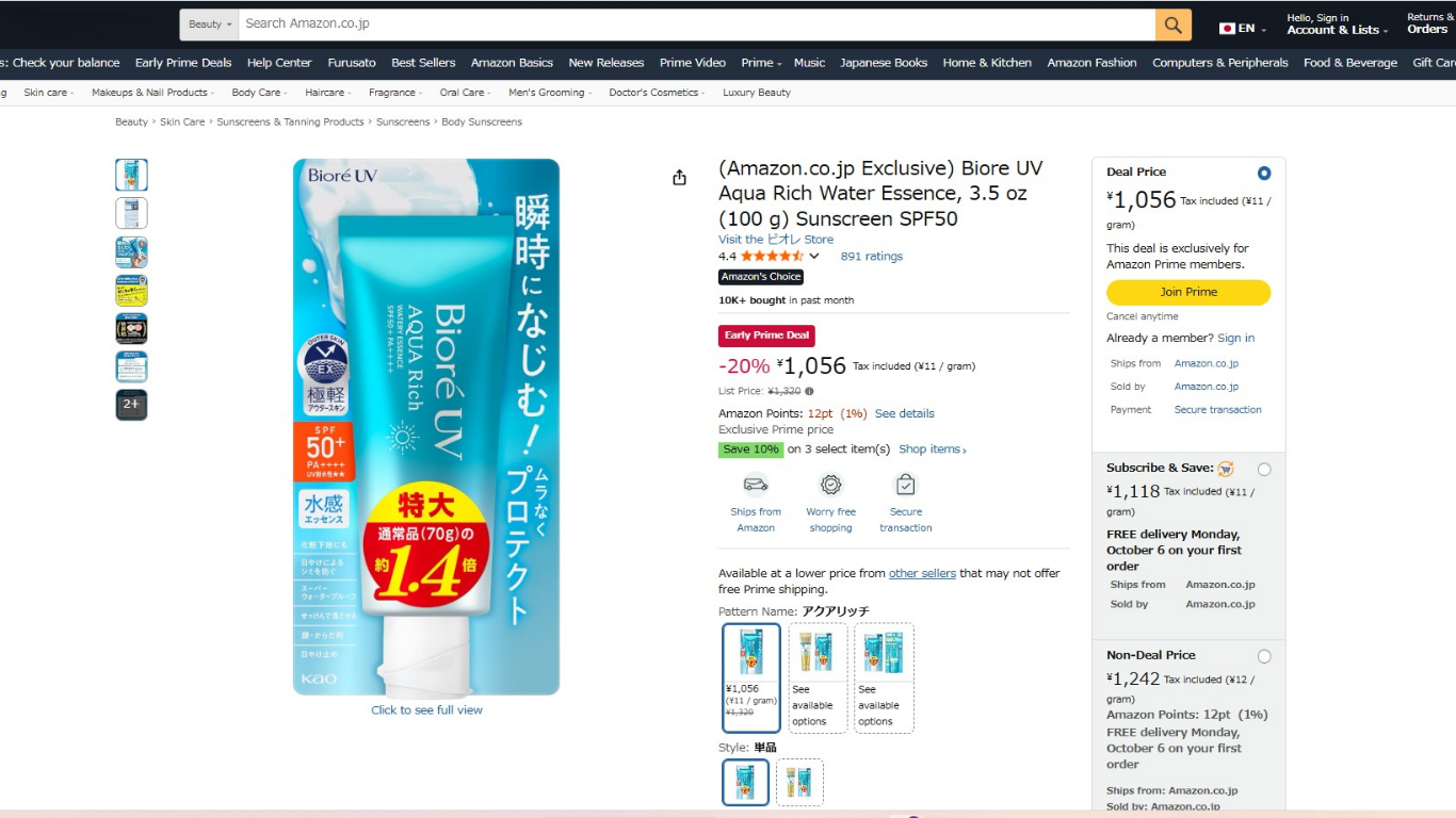 Biore UV Aqua Rich Watery Essence