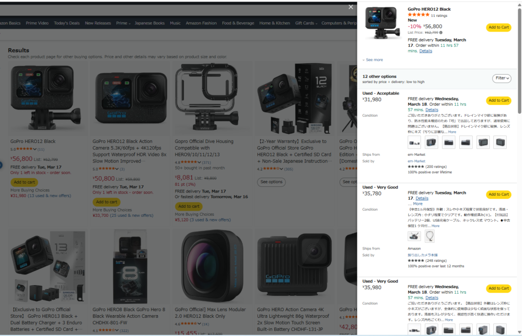 Amazon Japan listing showing lower price